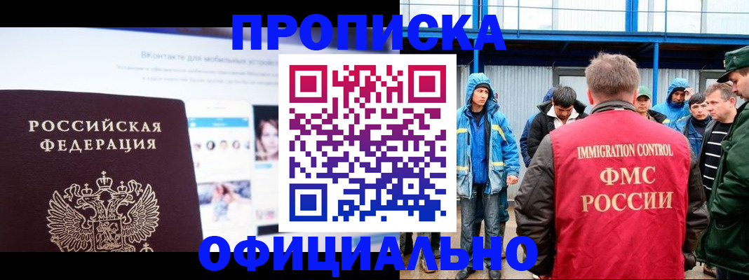 прописка для военкомата в Красноуральске