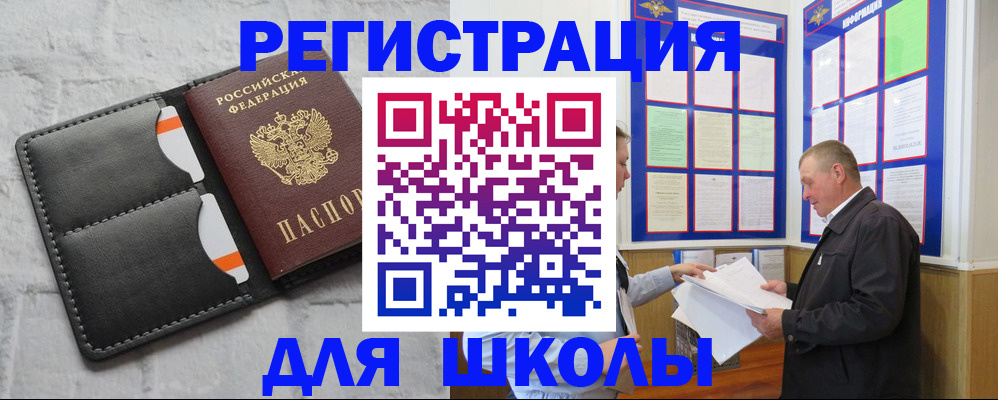 прописка 2025 в Красноуральске