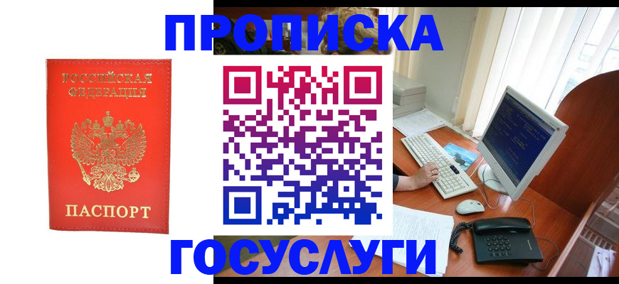 временная регистрация в Красноуральске