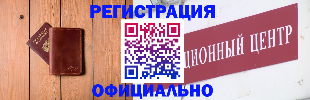 прописка для работы в Красноуральске